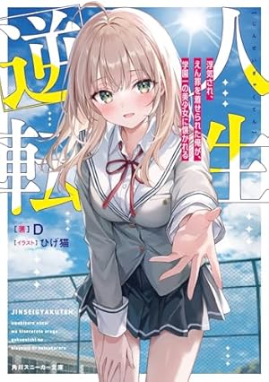 Amazon.co.jp: 大図書館の羊飼い(1) (電撃コミックス) : 佐々木 あかね